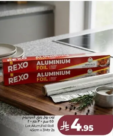 رول المنيوم، ثقيل، 45 سم × 3 م.