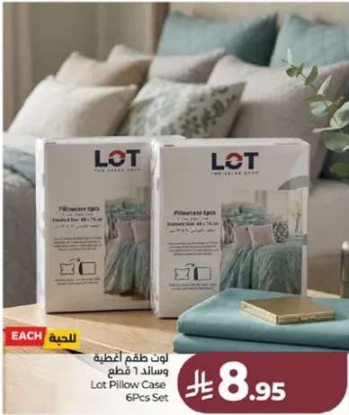 لوت طقم اغطيه وساده 1 قطعه