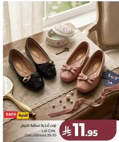 احذيه نساييه كاجوال 25-30