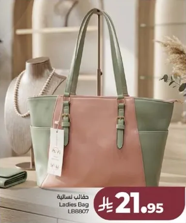 حقيبه نساييه