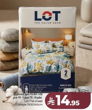 لوت شيت مسطح، حجم مفرد 150x240 سم