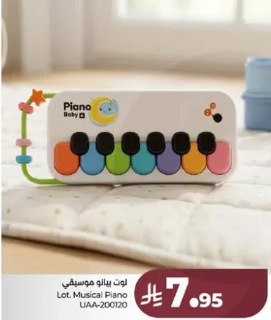 لوت بيانو موسيقي