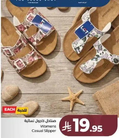 صندال كاجوال نسايي