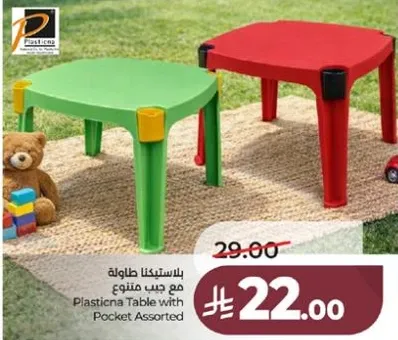 طاوله بلاستيك مع جيب متنوع