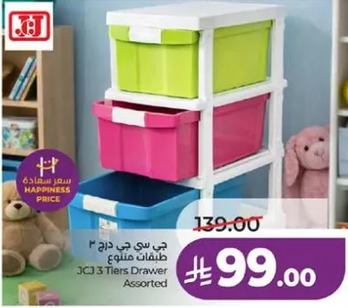 درج 3 طبقات متنوع