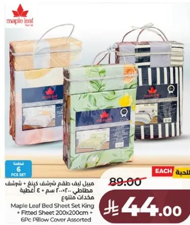 Maple Leaf Bed Sheet Set King + Fitted Sheet 200x200cm + 6PC Pillow Cover Assorted