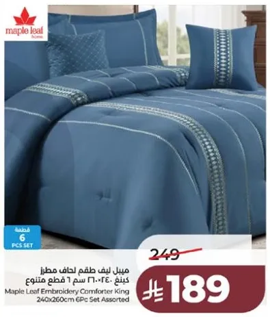 ميل ليف طقم لحاف مطرز كينج 240×260 سم 6 قطع متنوع