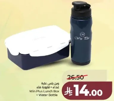 وين بلس علبه غذاء + قاروره ماء