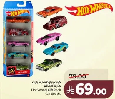 Hot Wheel Gift Pack Car Set 5's