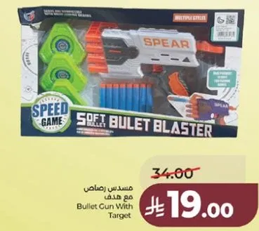 مسدس رصاصي مع هدف