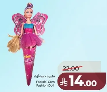 فابيولا دميه ازياء