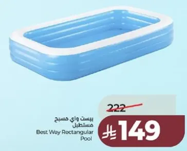 بركه واي مستطيل