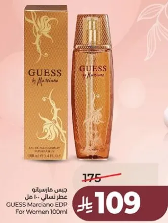 GUESS Marciano EDP for Women 100ml