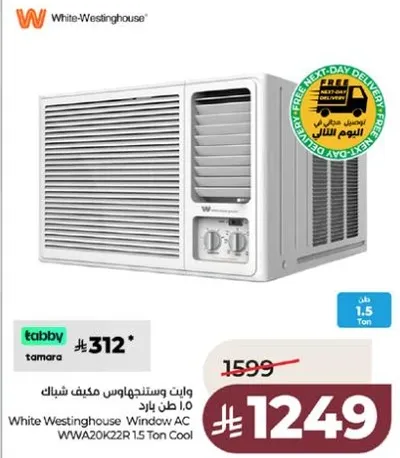 وايت ويستنجهاوس مكيف شباك 1.5 طن بارد