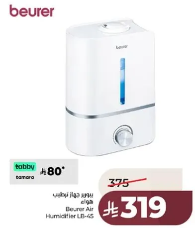 بيور جهاز ترطيب هواء