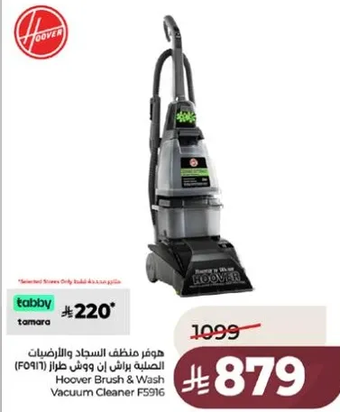 هوفر منظف السجاد والارضيات (FQ911) العمليه براس ان ووش طراز