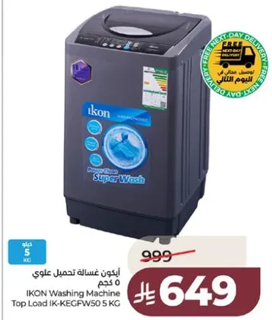 غساله ايكو تحميل علوي IKON 5 كجم