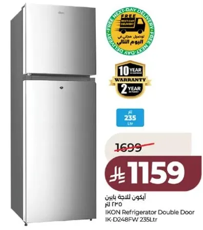 ثلاجه ايكون بابين 235 لتر