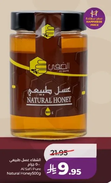 عسل طبيعي 500 جرام