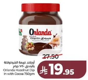 اورلندا كريمه الشوكولاته بالبندق 750 جرام