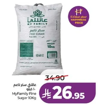سكر ناعم عايلتي 10 كيلو