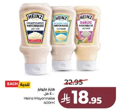 Heinz Mayonnaise 400ml