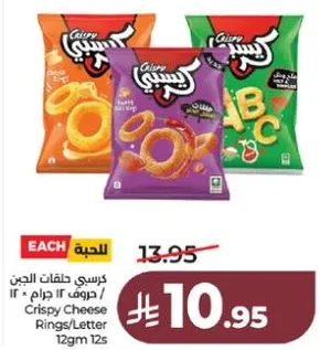 كرسي حلقات الجبن 12 جرام 12