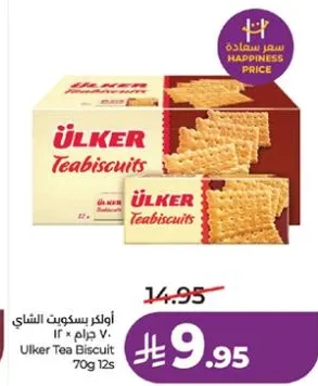 اولكر بسكويت الشاي 12 حبه 70 جرام