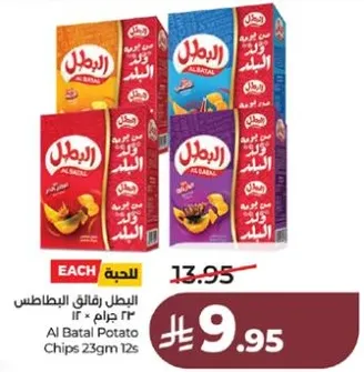 Al Batal Potato Chips 23g 12s