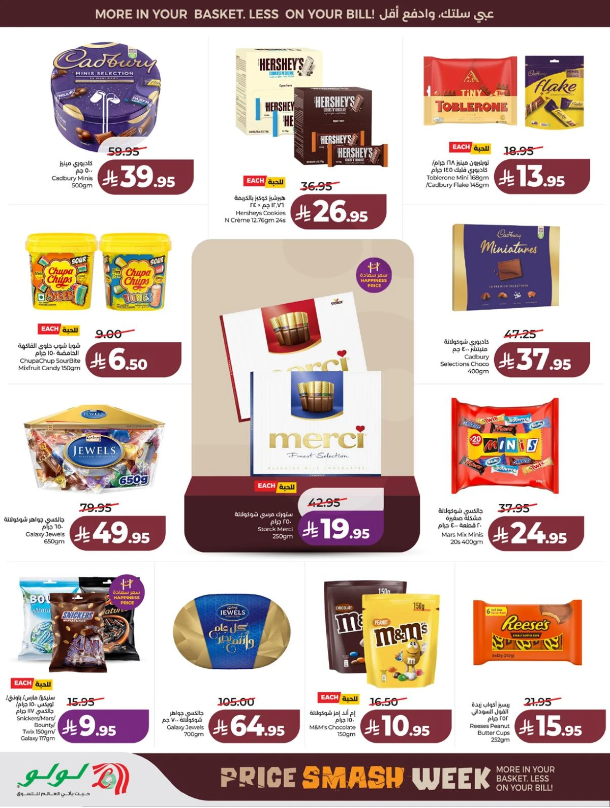 تحطيم الاسعار - صفحة 10