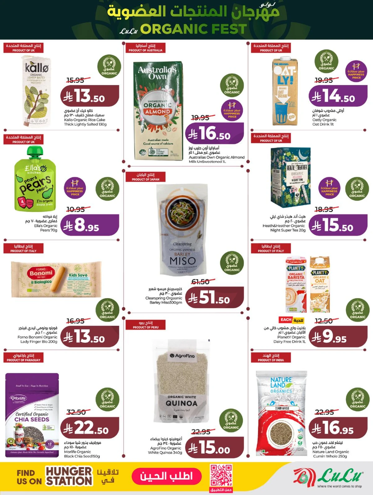 تحطيم الاسعار - صفحة 17