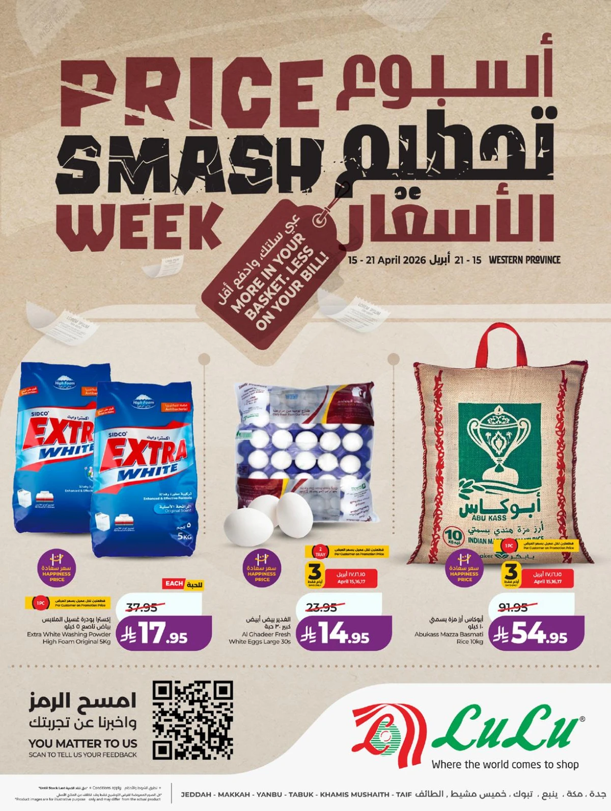 تحطيم الاسعار