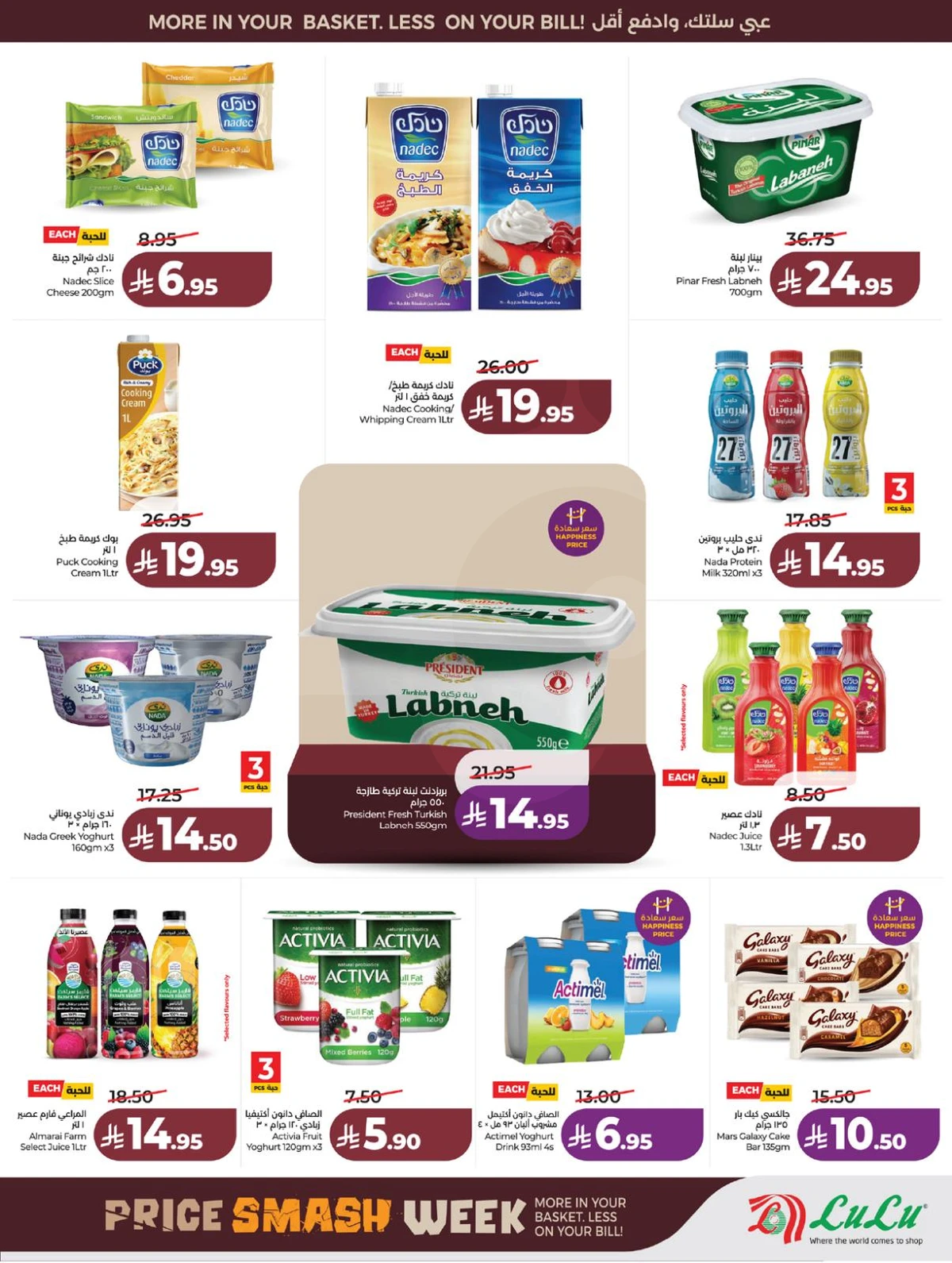 تحطيم الاسعار - صفحة 20