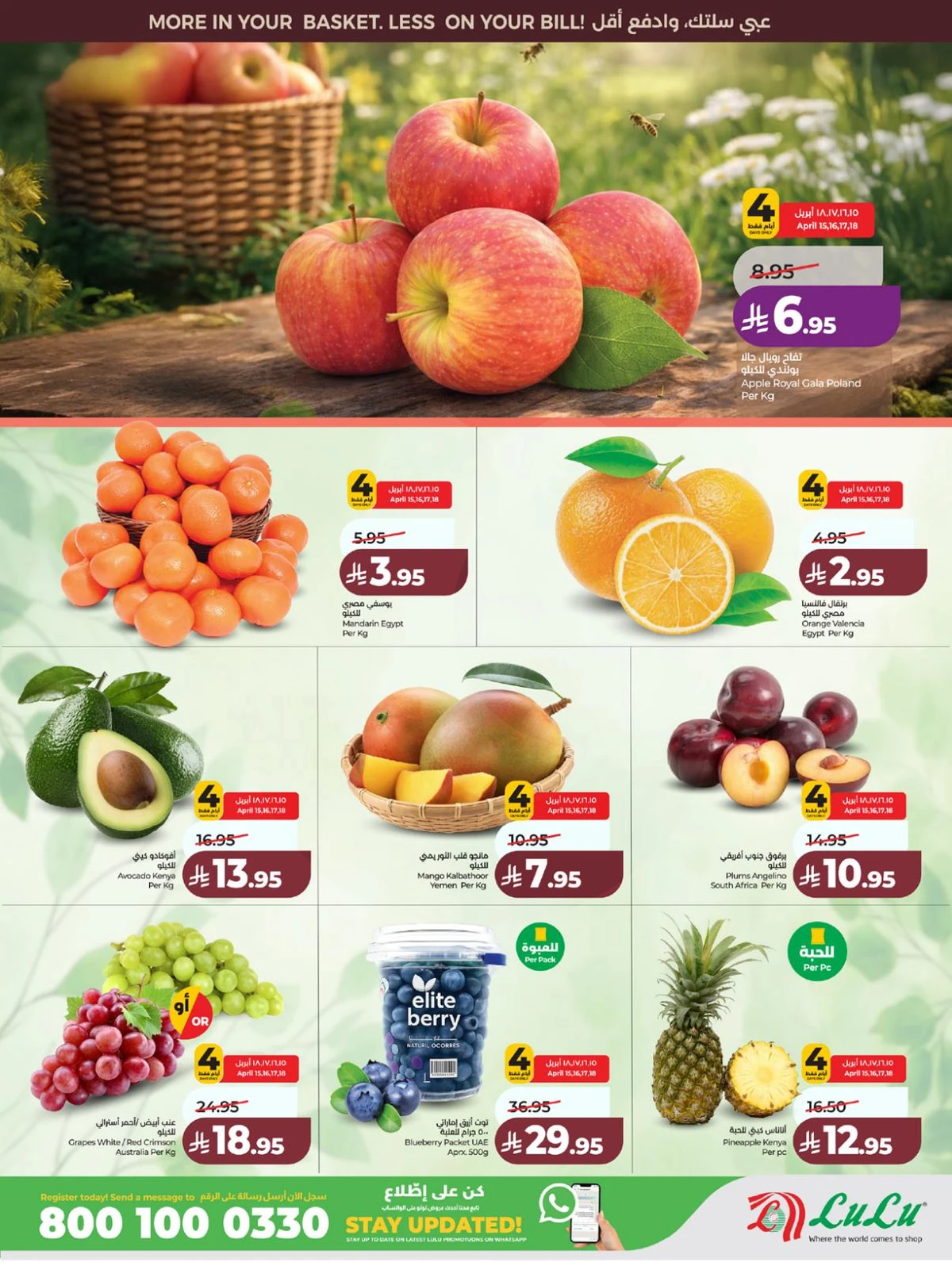 تحطيم الاسعار - صفحة 27