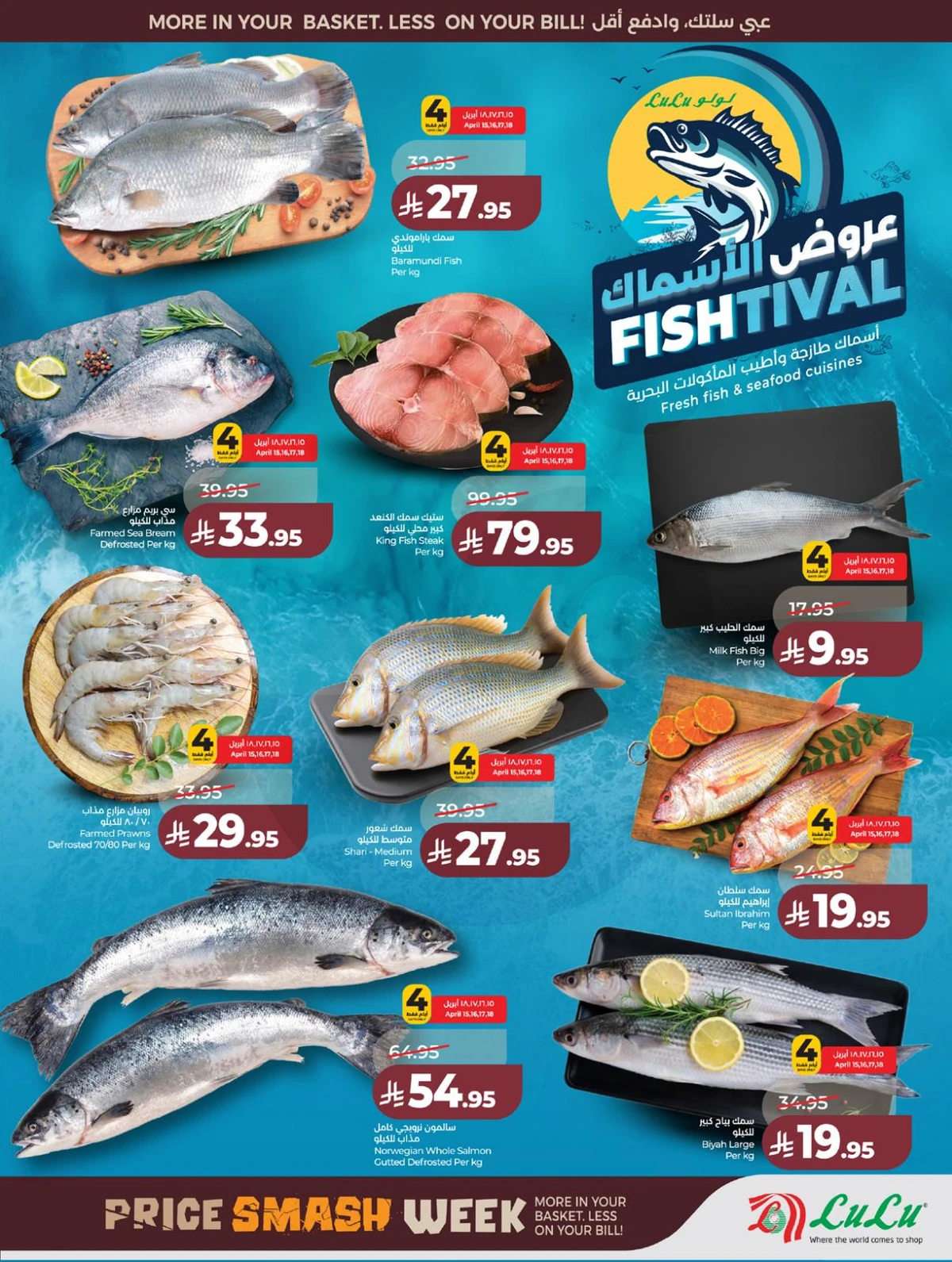 تحطيم الاسعار - صفحة 29