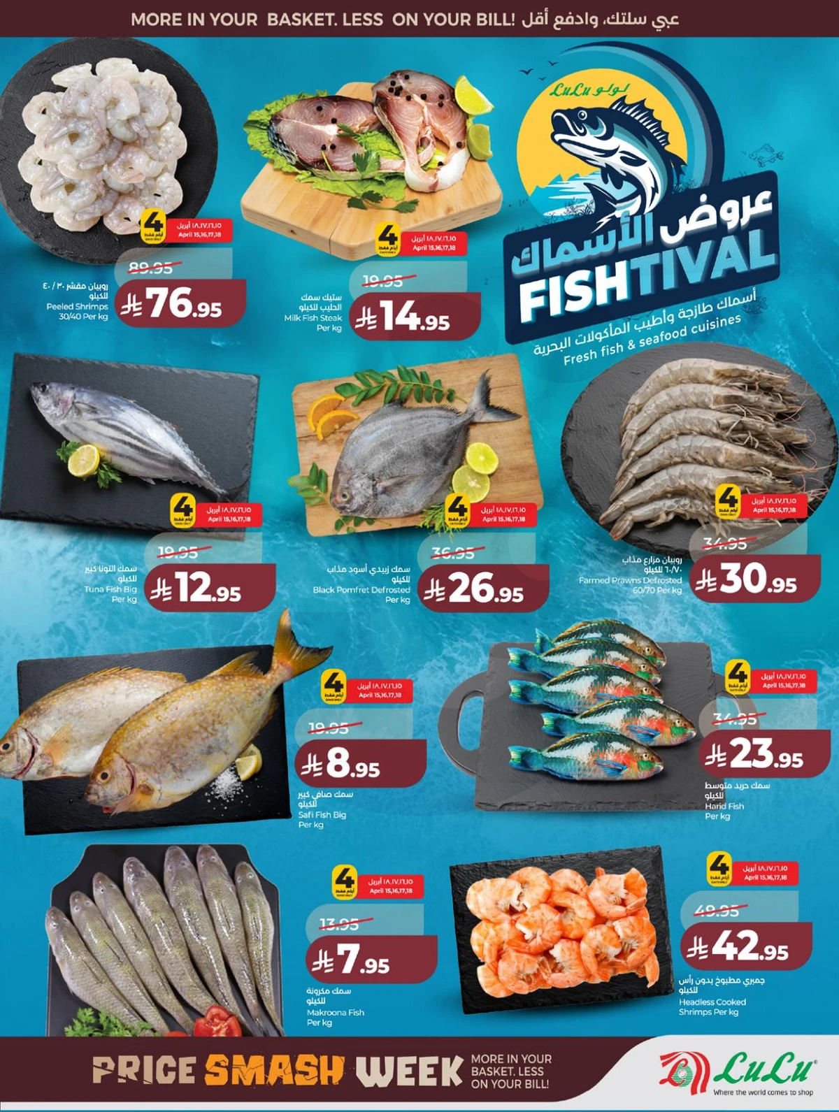 تحطيم الاسعار - صفحة 30