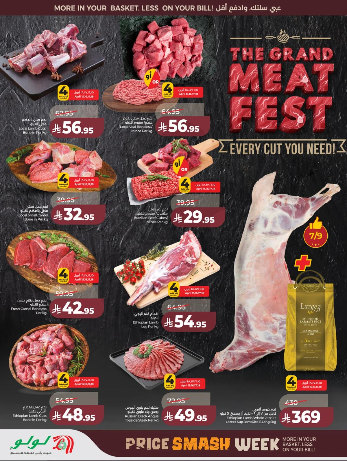 تحطيم الاسعار - صفحة 31