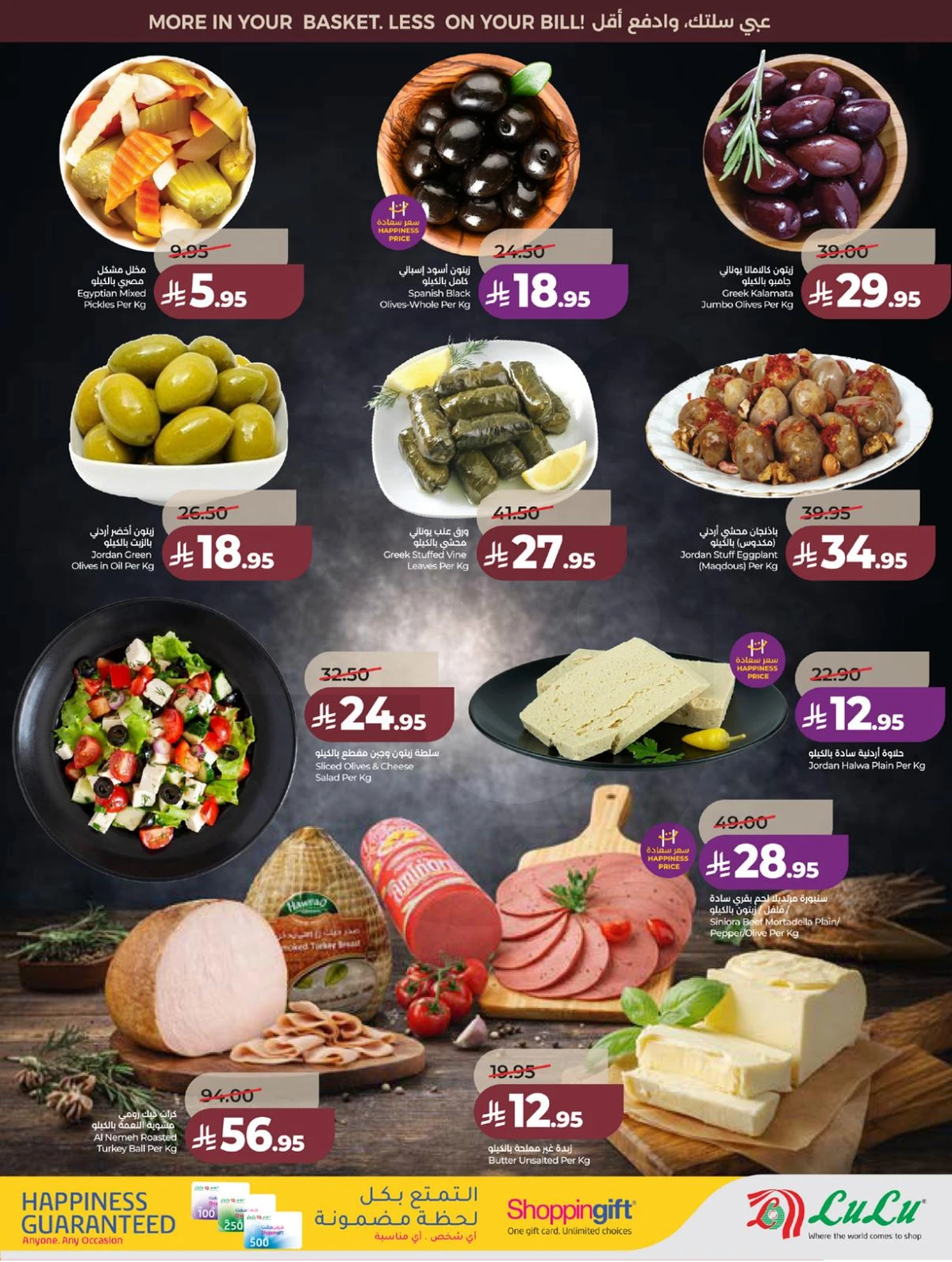 تحطيم الاسعار - صفحة 34