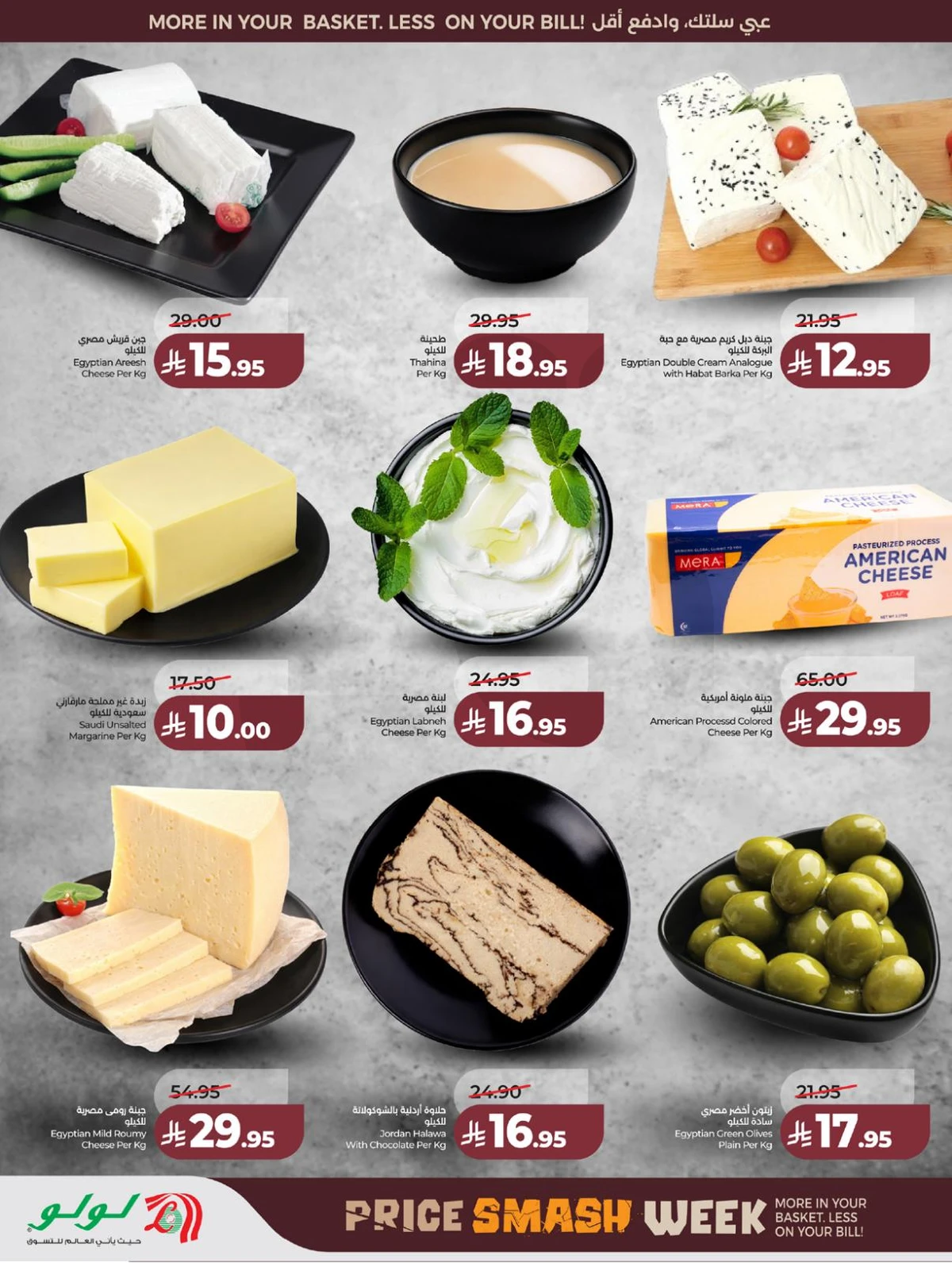 تحطيم الاسعار - صفحة 35