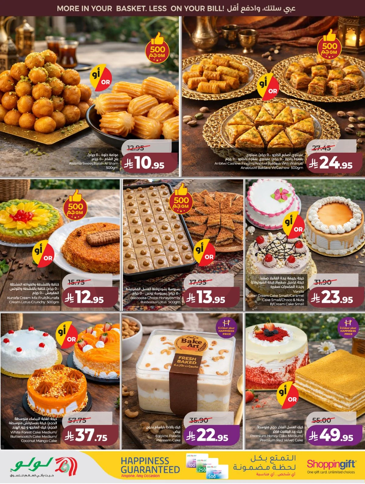 تحطيم الاسعار - صفحة 36