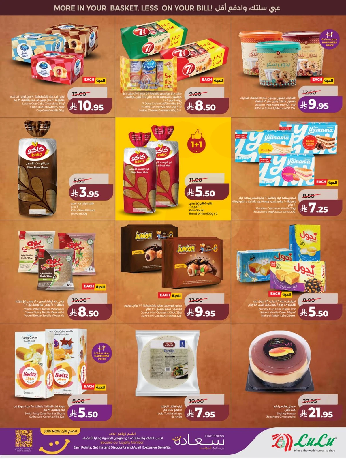 تحطيم الاسعار - صفحة 37