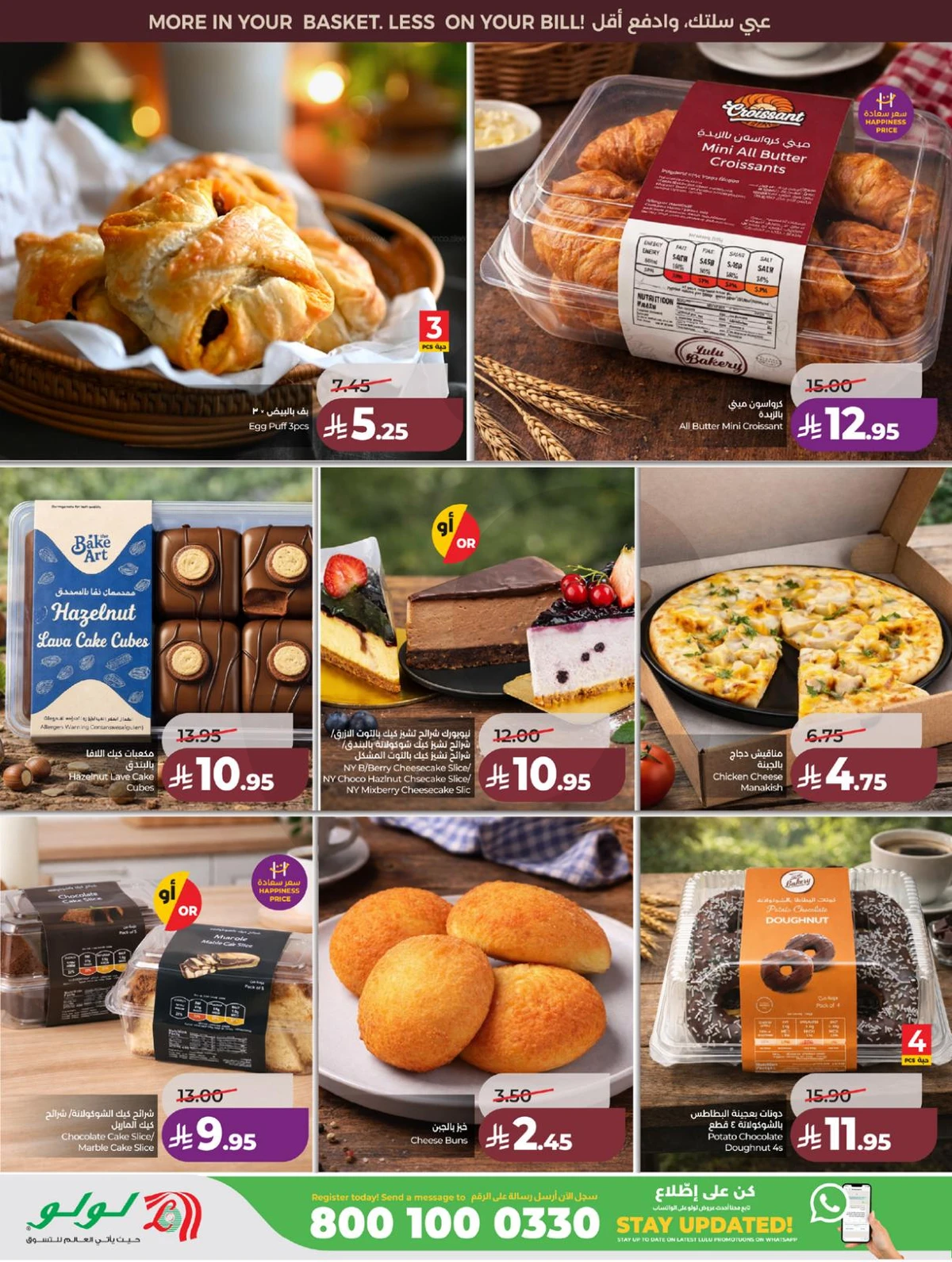 تحطيم الاسعار - صفحة 38