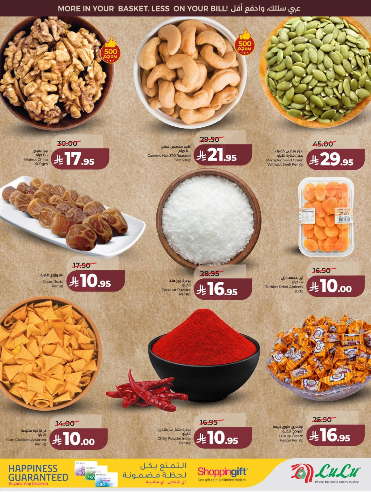 تحطيم الاسعار - صفحة 43