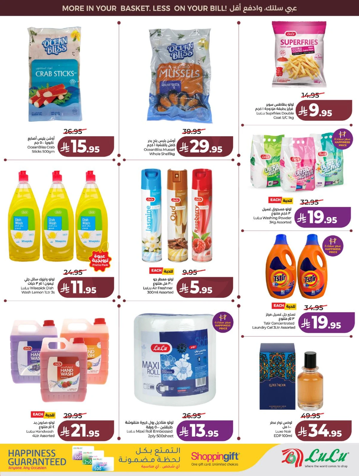 تحطيم الاسعار - صفحة 45