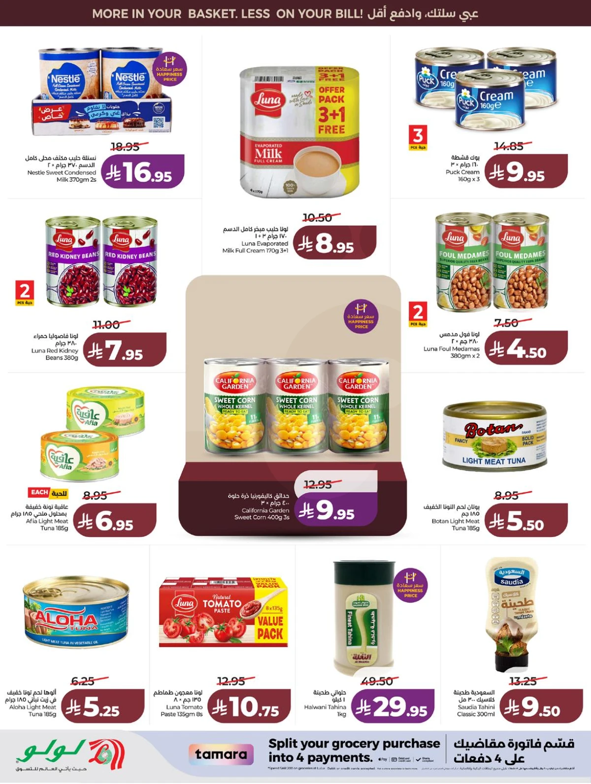 تحطيم الاسعار - صفحة 4