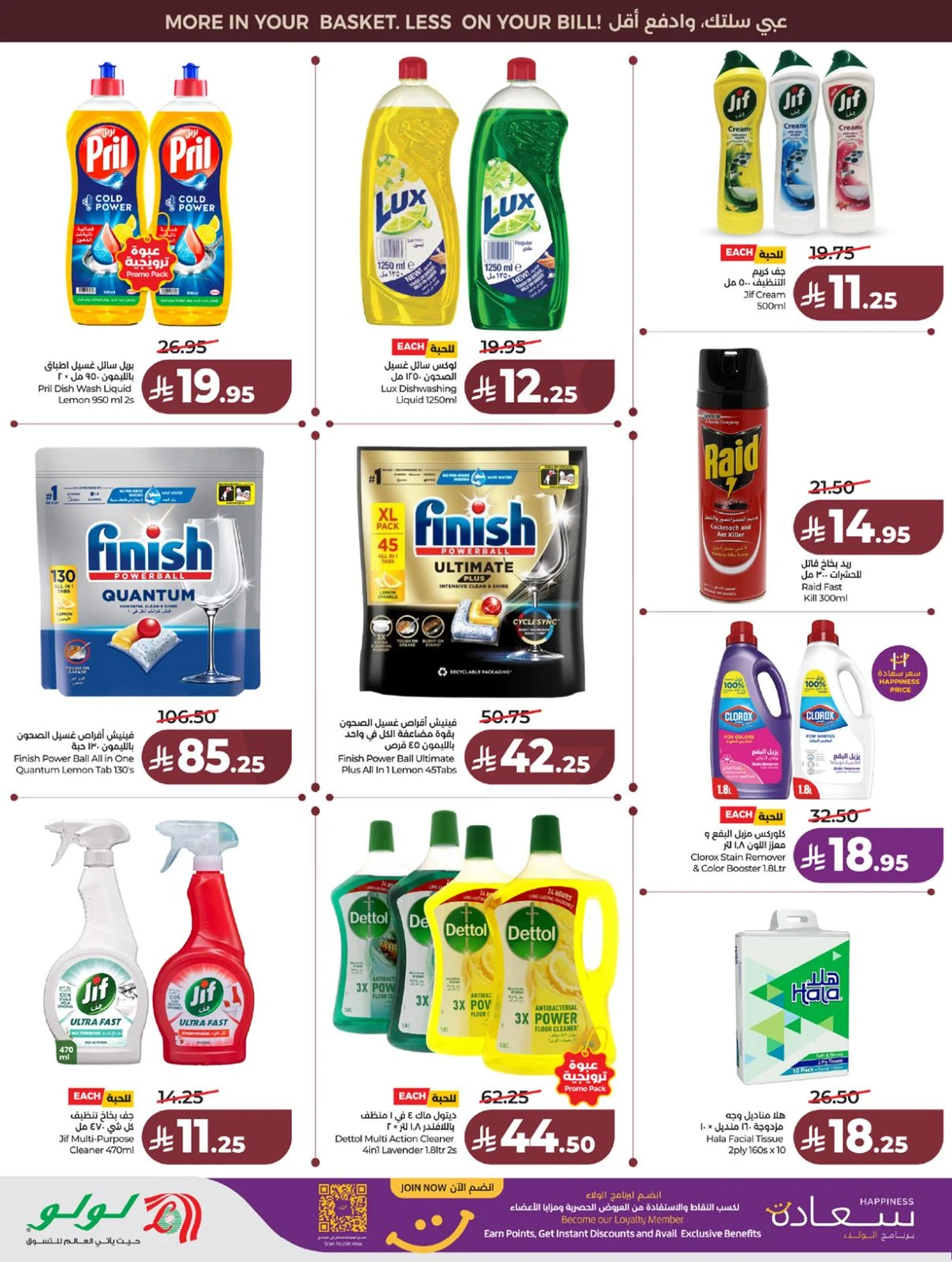 تحطيم الاسعار - صفحة 50