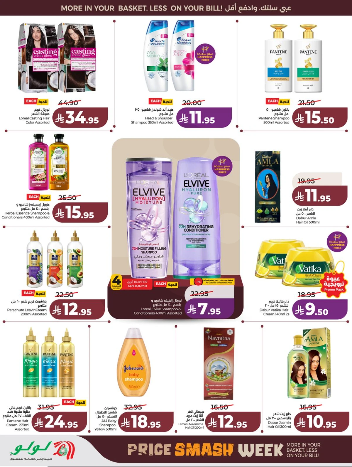 تحطيم الاسعار - صفحة 52