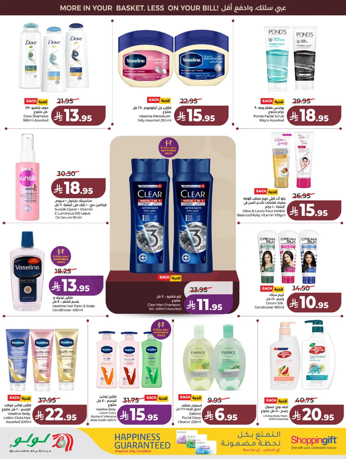 تحطيم الاسعار - صفحة 56