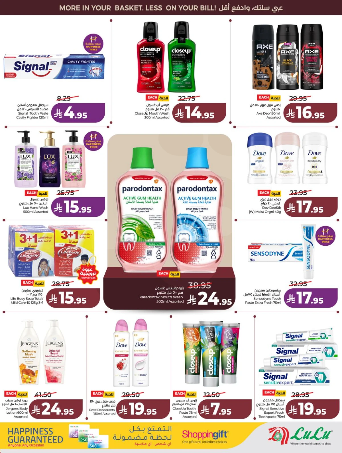 تحطيم الاسعار - صفحة 57