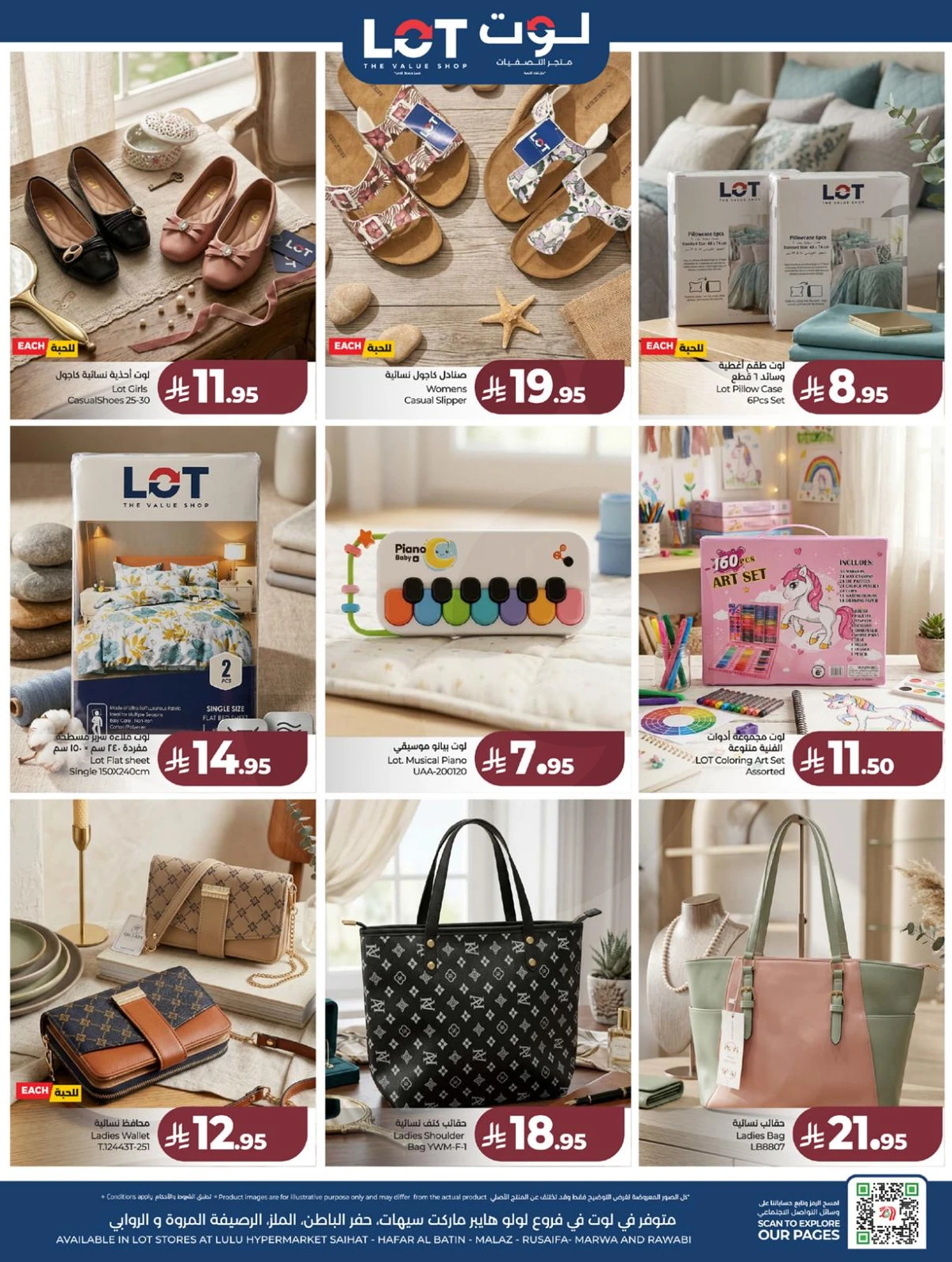 تحطيم الاسعار - صفحة 61